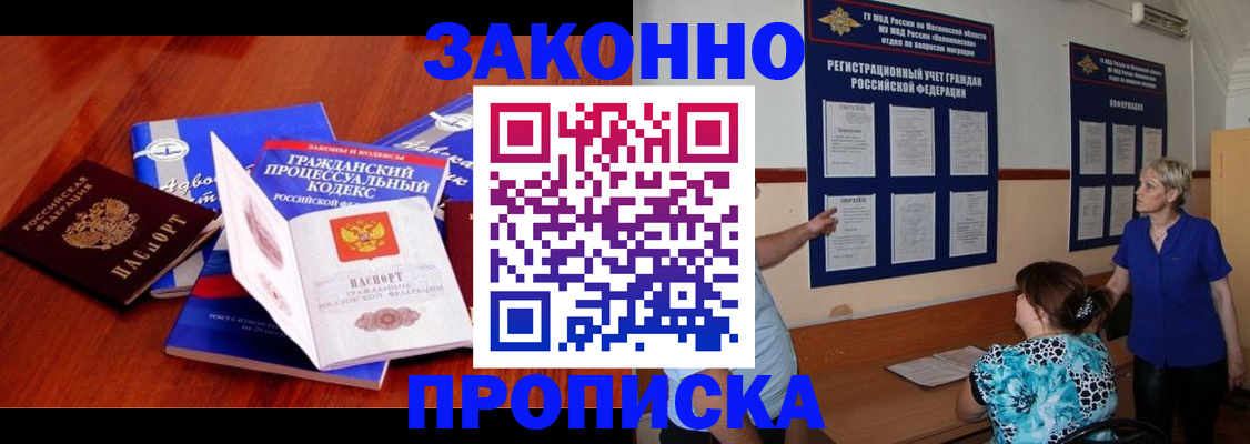 прописка поиск в Невьянске