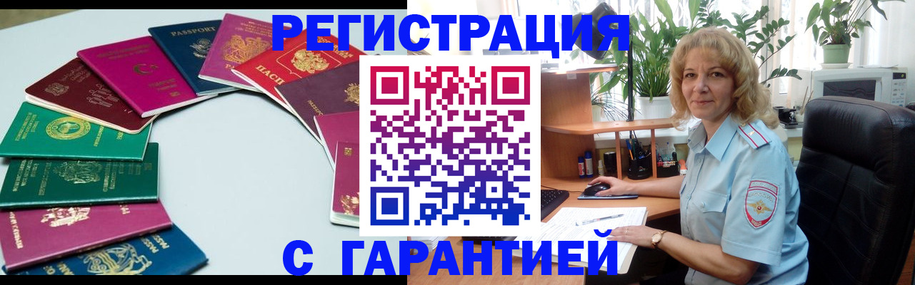 прописка законно в Невьянске